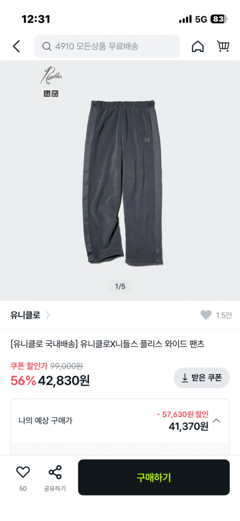 Mặc quần kim Uniqlo màu be than