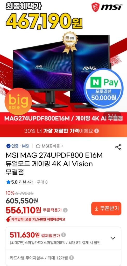 MSI MAG 274UPDF800 E16M Chế độ kép chơi game 4K AI Vision