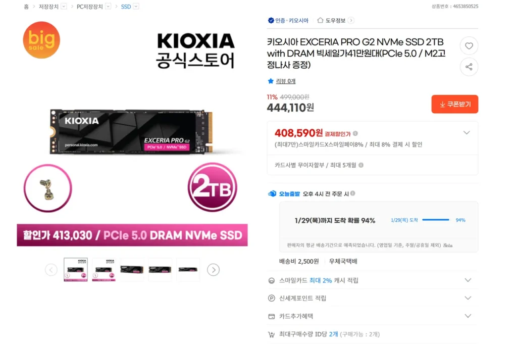(Hàng nội địa chính hãng) Kiossia EXCERIA PRO G2 NVMe SSD 2TB kèm DRAM