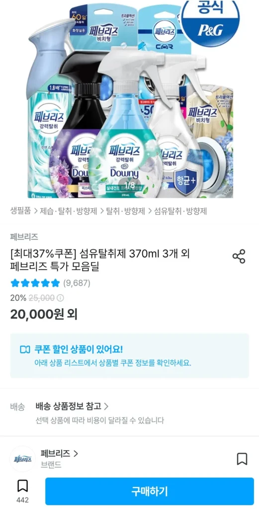 Xịt Khử Mùi Vải Febreze 370ml * 3