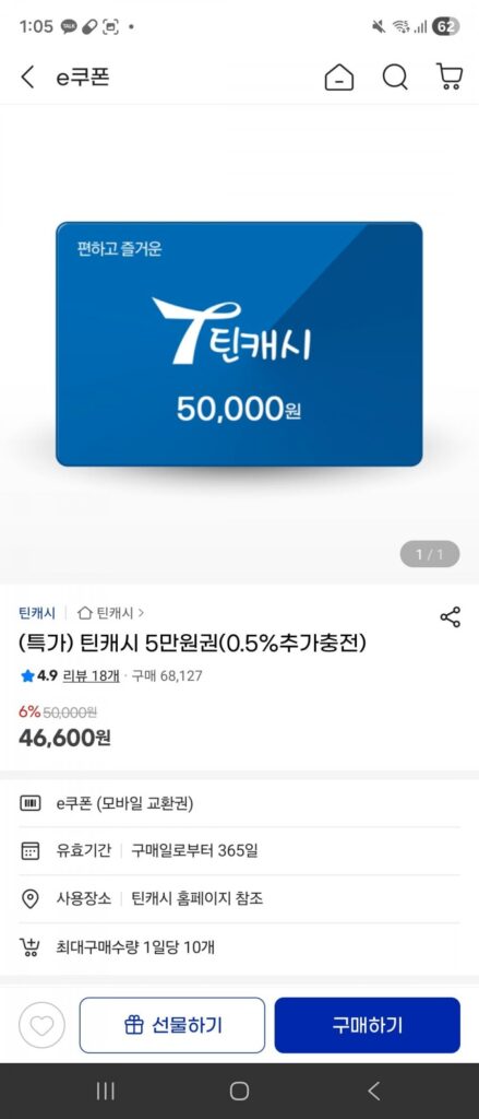 Tờ tiền mệnh giá 50.000 won dành cho thanh thiếu niên