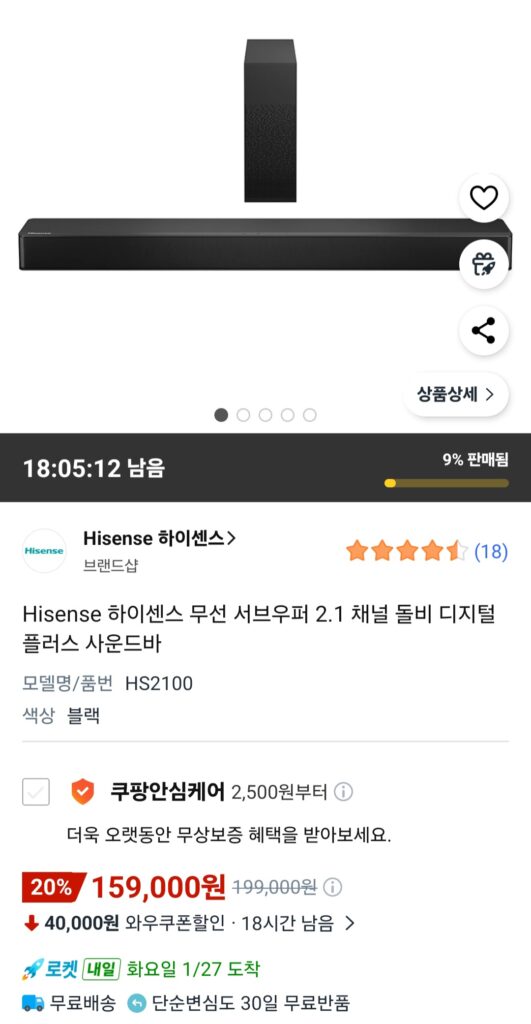 [Coupang] Loa siêu trầm không dây Hisense Soundbar 2.1 kênh Dolby Digital Plus