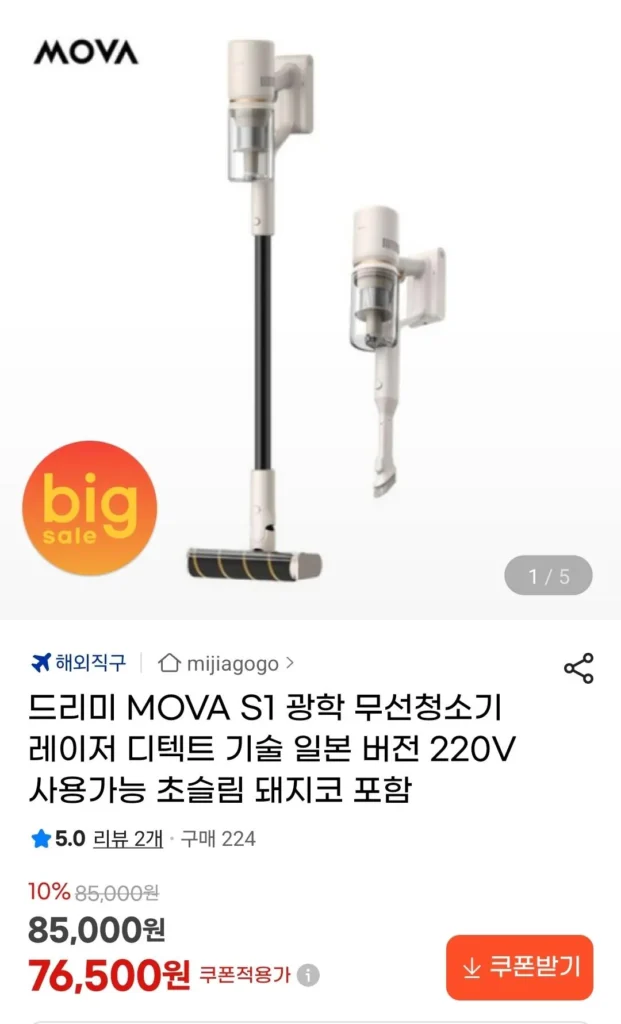 Máy hút bụi không dây quang học Dreamy MOVA S1 Phát hiện tia laser