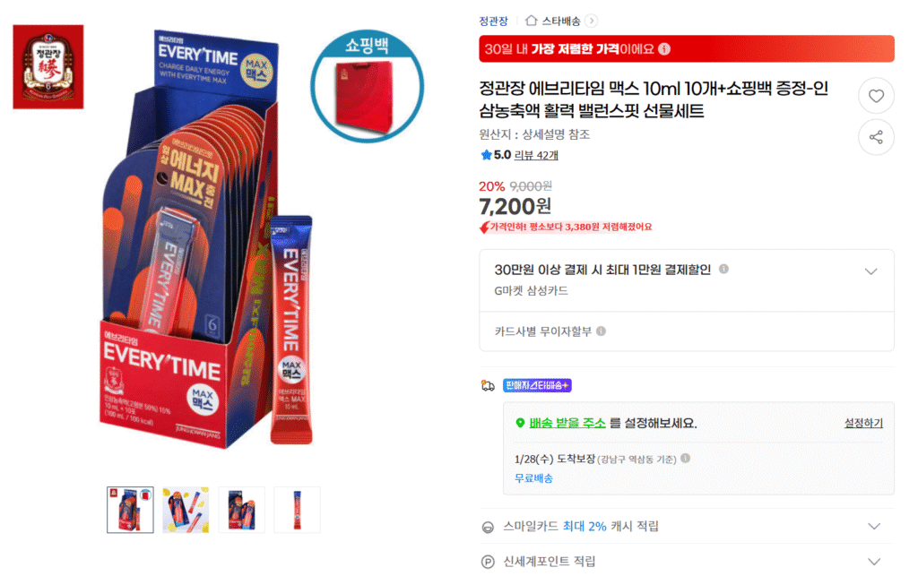 [G Market] 10 CheongKwanJang Mỗi lần Max 10ml + tặng túi mua sắm