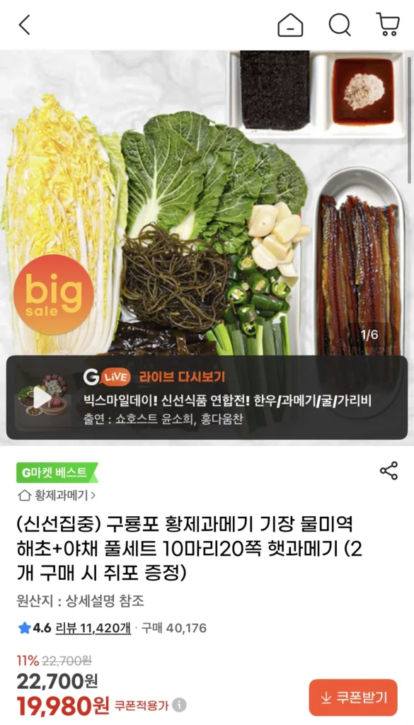 Guryongpo Hoàng đế Guwa Cá da trơn Kê Nước Rong biển Rong biển + Rau củ Bộ đầy đủ 10 miếng 20 miếng