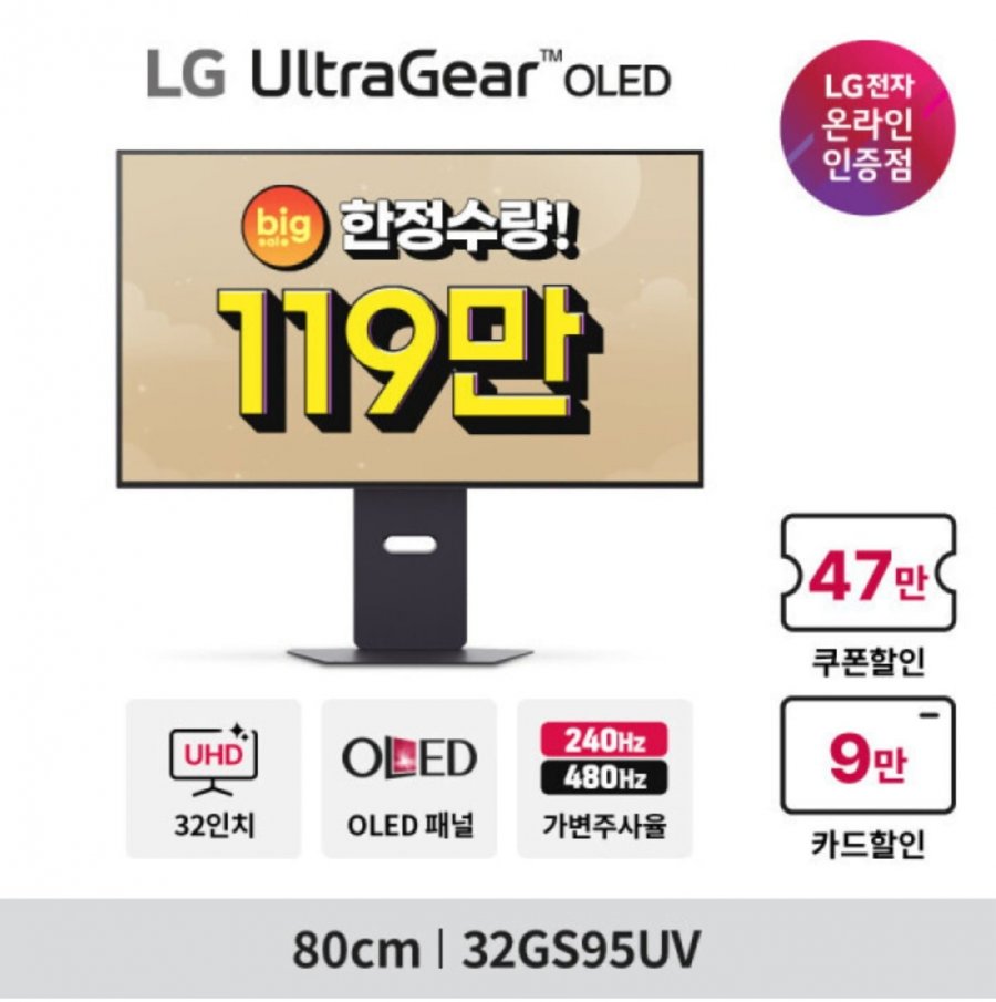 Loa tích hợp LG UltraGear 32GS95UV OLED 4K 240Hz FHD 480Hz 0,03ms
