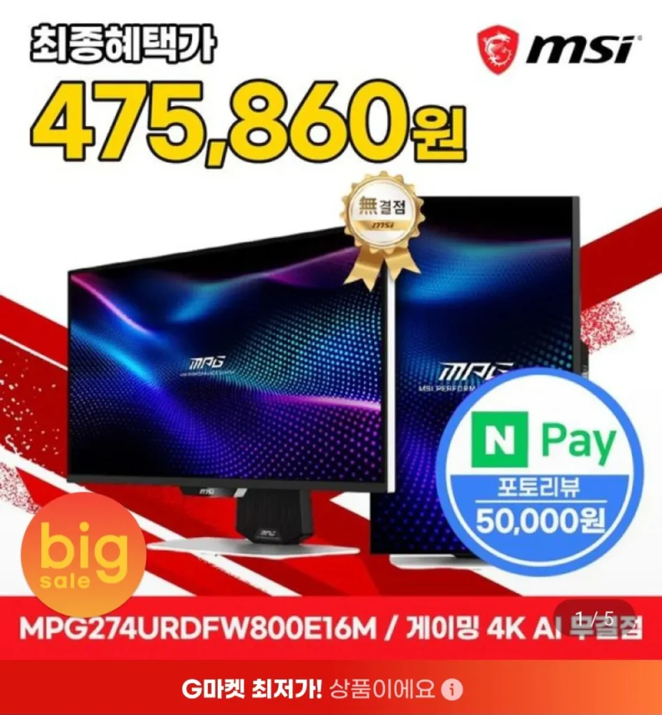 Màn hình MSI MPG 274URDFW800 HDR1000 4K