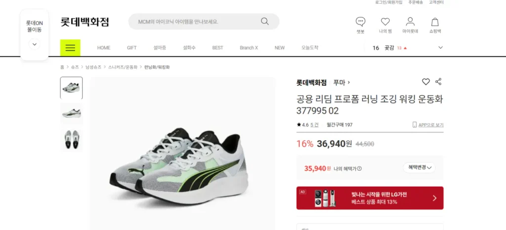 [Puma Korea] Giày chạy bộ Common Riddim Proform