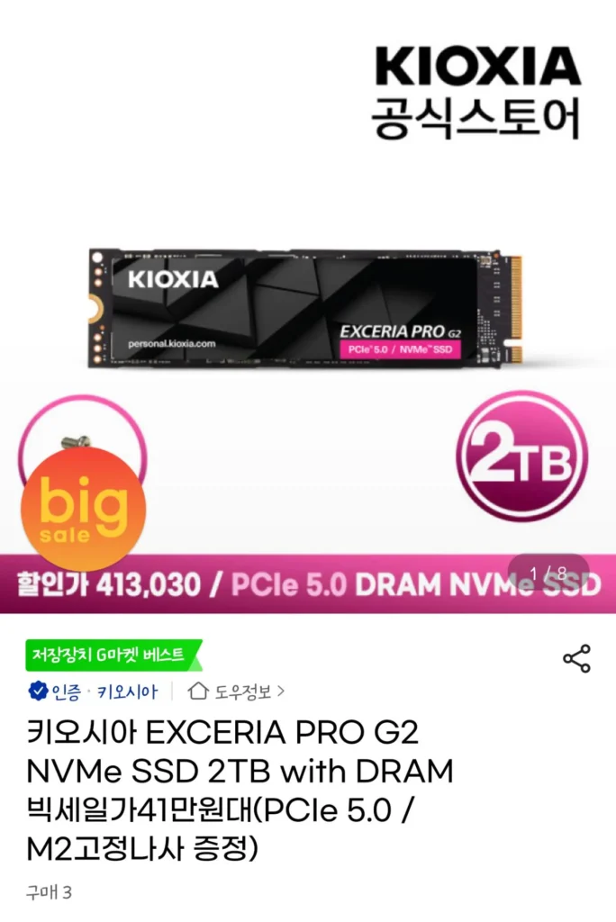 Kiossia EXCERIA PRO G2 NVMe SSD 2TB có DRAM