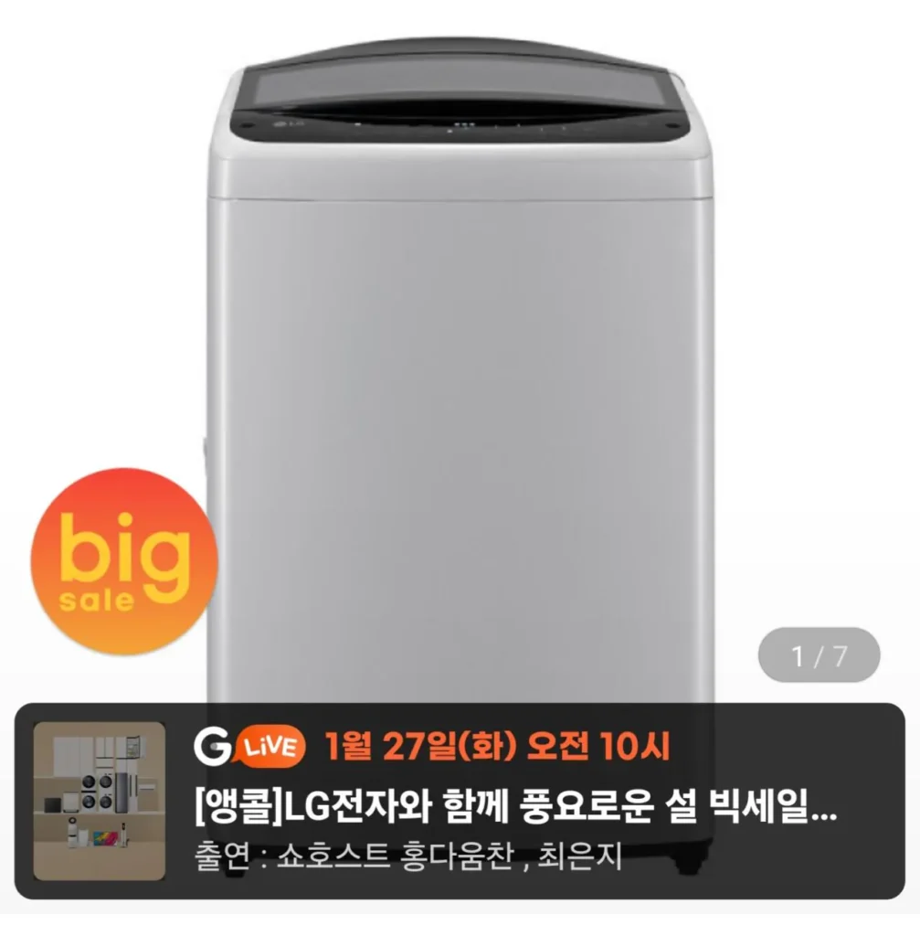 Máy giặt LG Tongdoli 17kg T17DX3