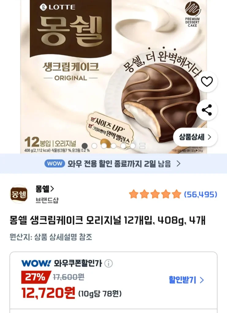 Bánh kem Mongshell original 12 miếng, 408g, 4 miếng