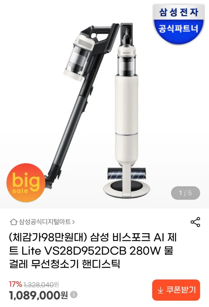 Máy hút bụi không dây Samsung Bespoke 280W AI Jet Light