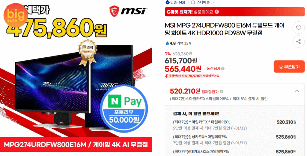 [G Market] MSI MPG 27 inch 4K 160Hz_FHD 320Hz_Giá trải nghiệm 390.000