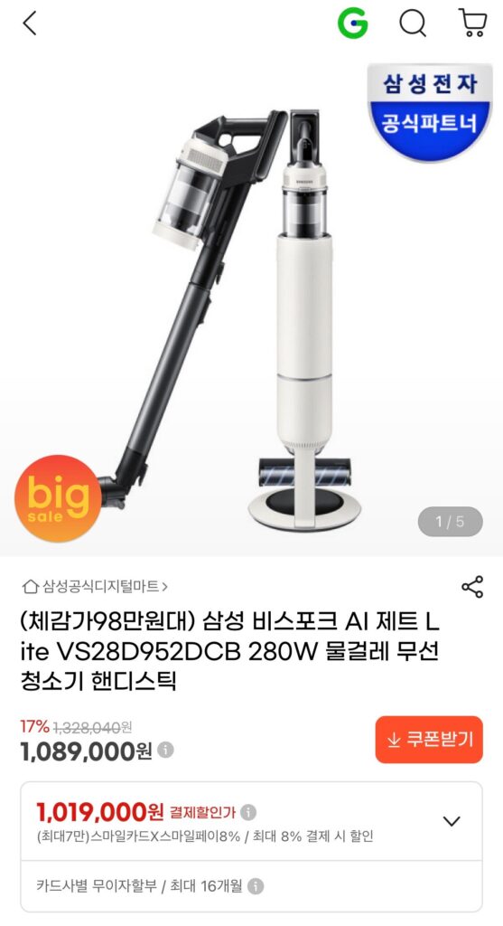 Máy hút bụi không dây Samsung 280W ai jet light  