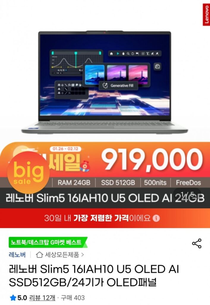 Lenovo Slim5 16IAH10 U5 OLED 512GB/24GB