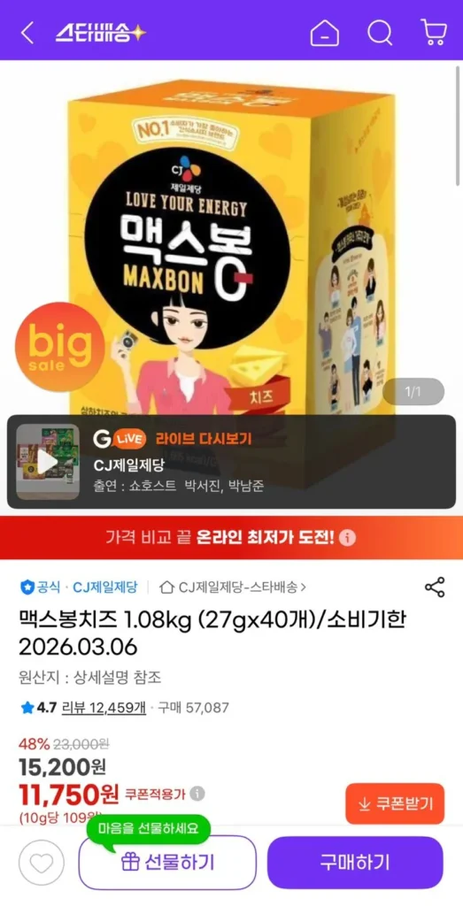 Phô Mai Max Bon 1.08kg (27g x 40 miếng)