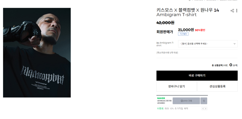 Cuộc chiến đen của Kismos