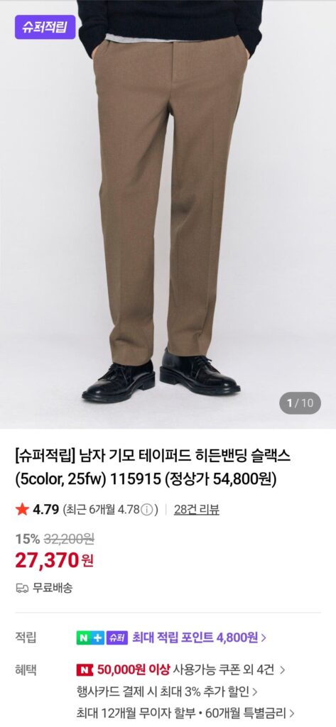 Quần lửng có viền côn chải bóng của Giordano dành cho nam 