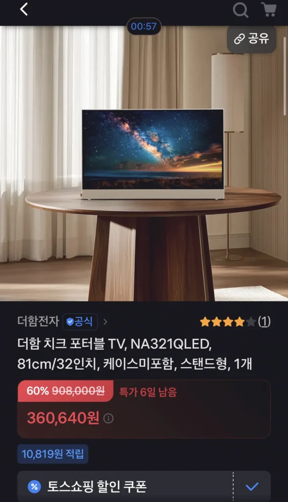Plus TV di động NA321QLED loại chân đế 81cm/32 inch