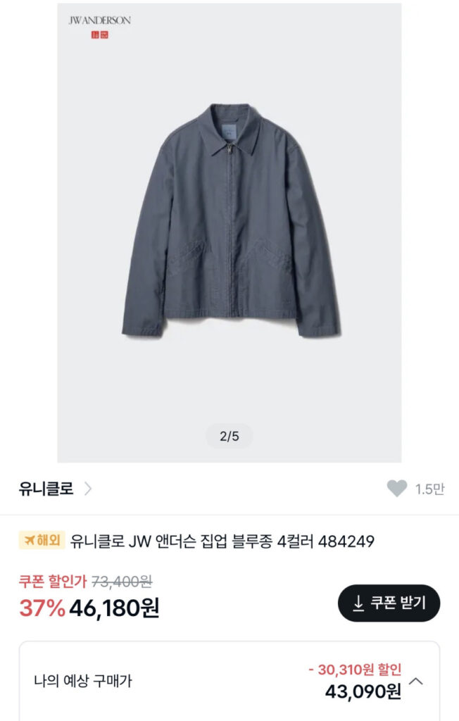 Uniqlo jwa blouson, hàng rộng rãi