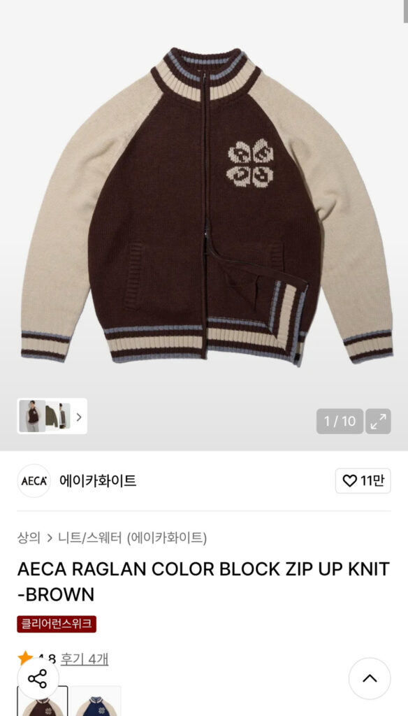 Dây kéo dệt kim màu trắng của Aika