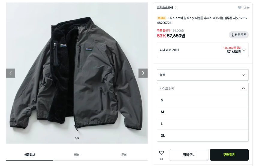 Áo khoác blouson có thể đảo ngược của Freex Store