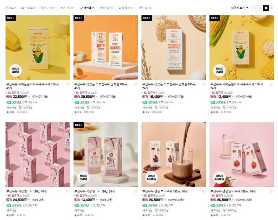 Đạm sữa Busan và 4 loại khác sắp siêu hot