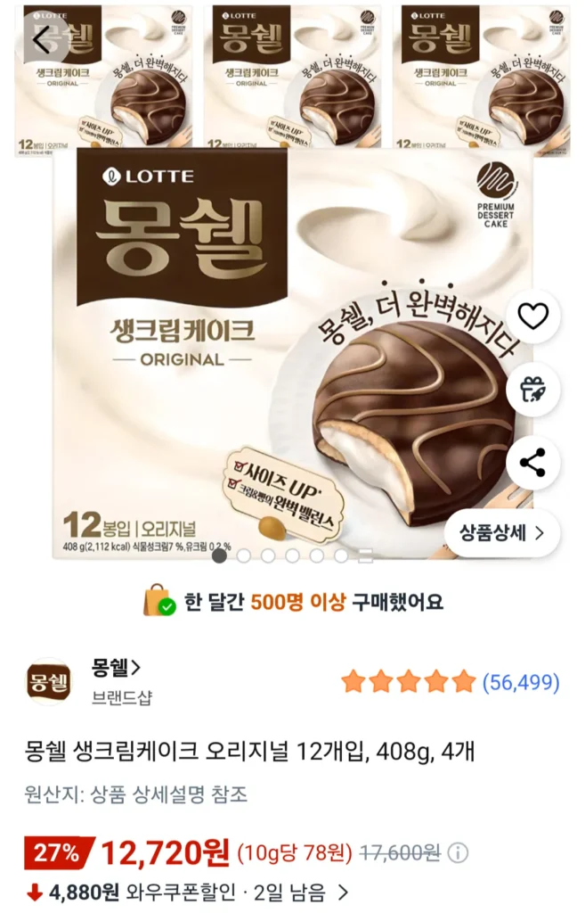 Bánh kem Mongshell original 12 miếng, 408g, 4 miếng