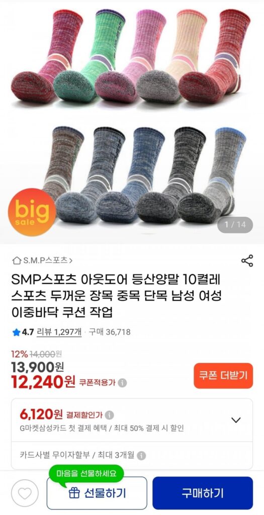 10 đôi tất đi bộ đường dài ngoài trời
