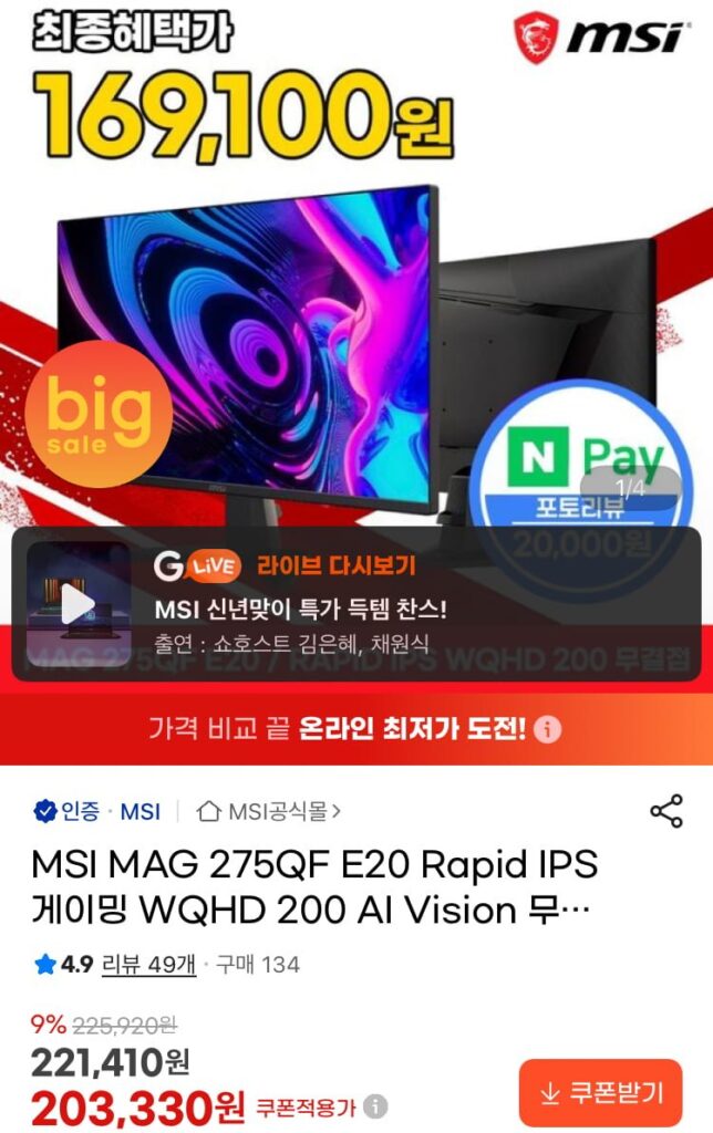 Màn hình WQHD chơi game IPS nhanh MSI MAG 275QF E20