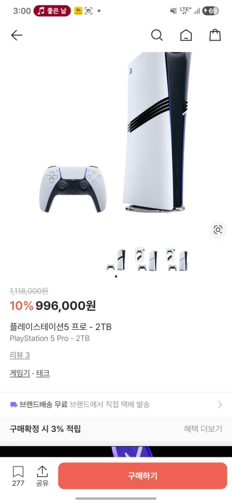 PS5 PRO