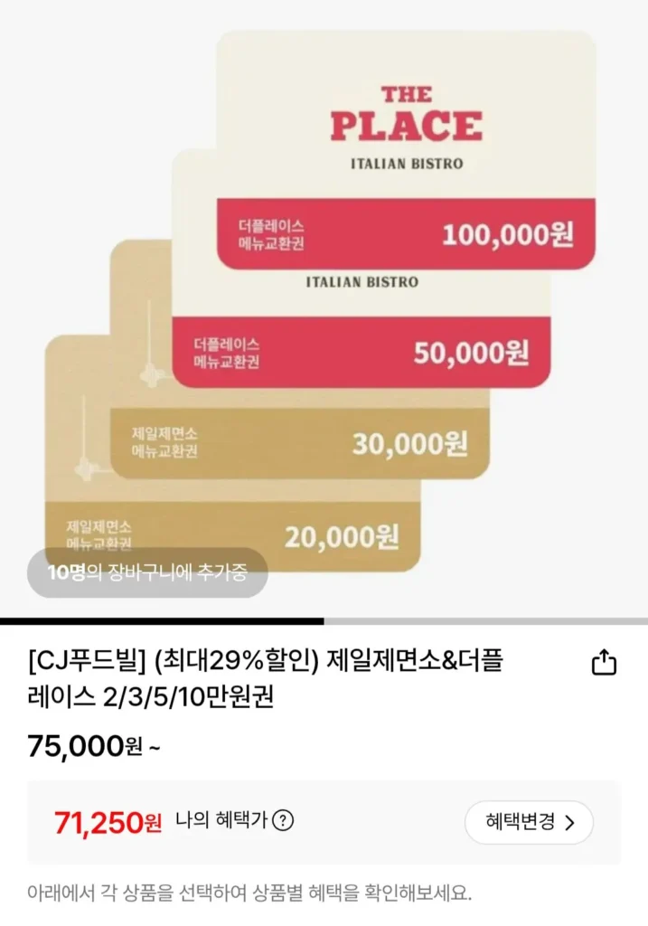 Giảm giá 25% cho phiếu mua hàng Jeil Jemyunso The Place