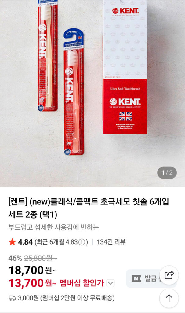 Nemem Kent Classic|Bàn Chải Đánh Răng Nhỏ Gọn 6 Gói