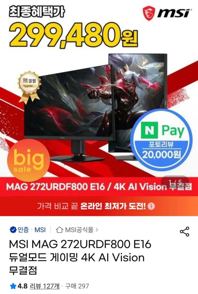 MSI MAG 272URDF800 E16 Chế độ chơi game kép 4K