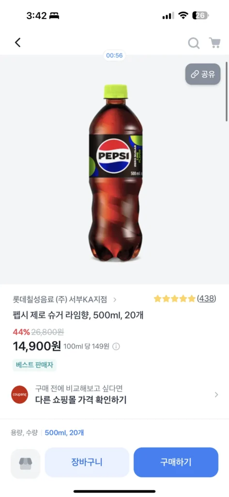 Pepsi Vị Vôi Không Đường, 500ml