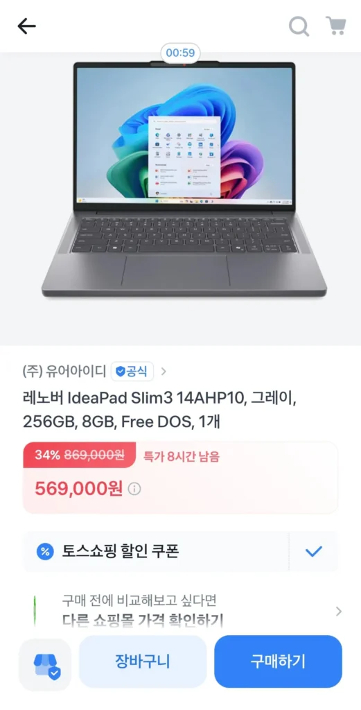 Lenovo IdeaPad Slim 3 14AHP10