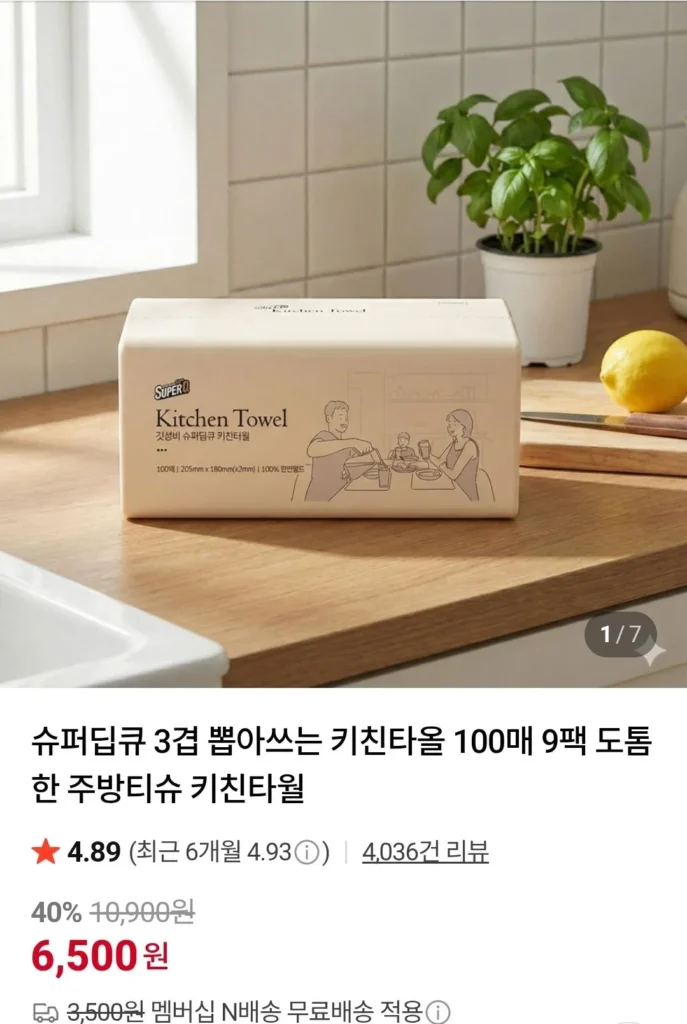 Khăn lau bếp 3 lớp Super Deep Q, 100 tờ, 9 gói