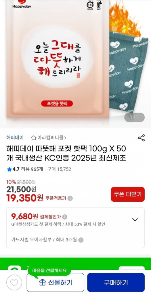 100g50 túi chườm nóng sản xuất trong nước