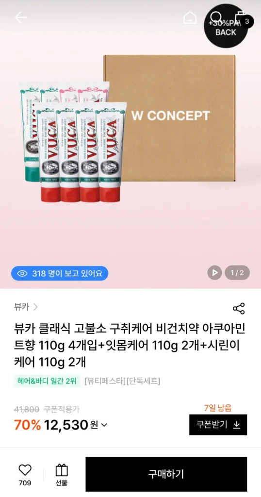 Kem đánh răng Buca Bad Breath Care Hương bạc hà 110g 4 sản phẩm + 4 sản phẩm chính + 30% điểm