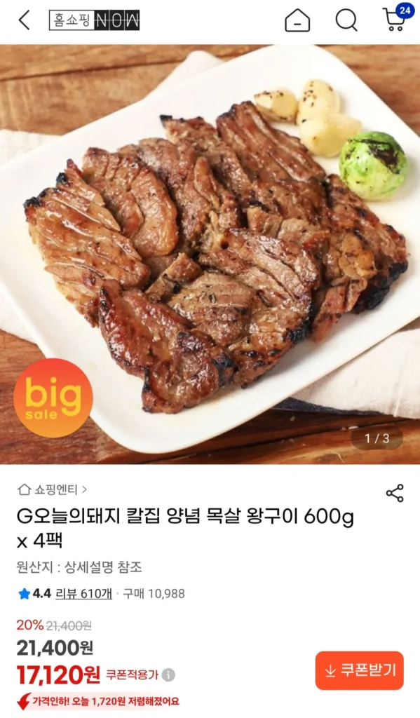 Thịt vai heo tẩm gia vị nướng 600g 4 gói