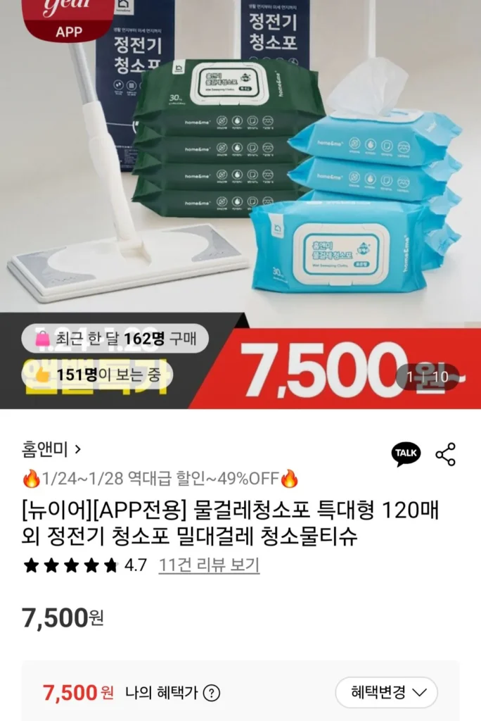 4 khăn lau ướt cực lớn (30 tờ)