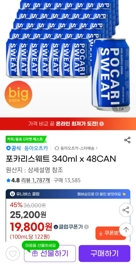 Pocari 340ml 48 lon