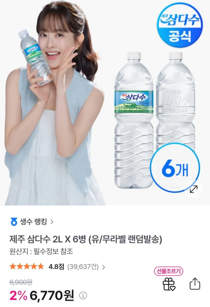 Samdasoo 6 chai 2 lít