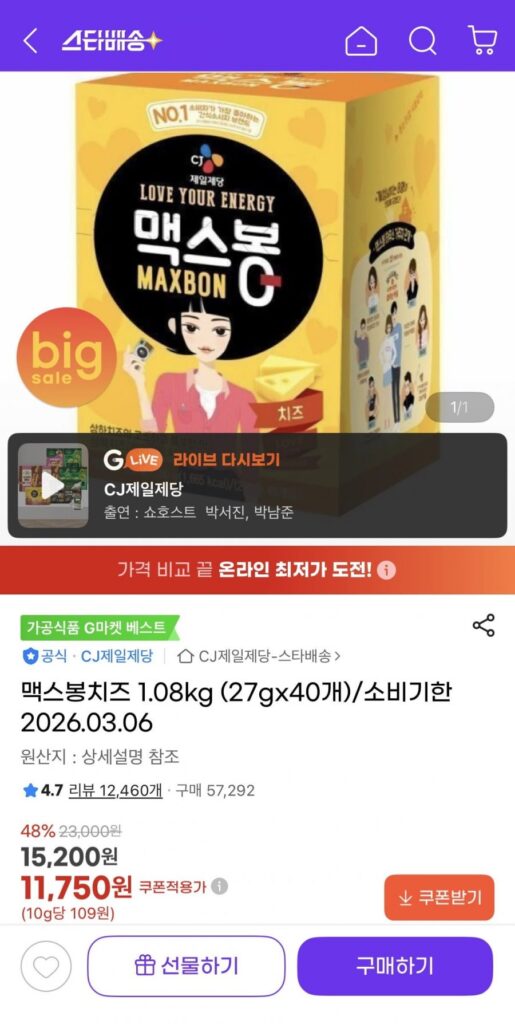 Phô Mai Max Bon 1.08kg (40 miếng 27g)