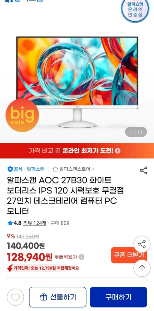 AlphaScan AOC 27B30 IPS trắng không viền 120hz 27 inch hoàn hảo