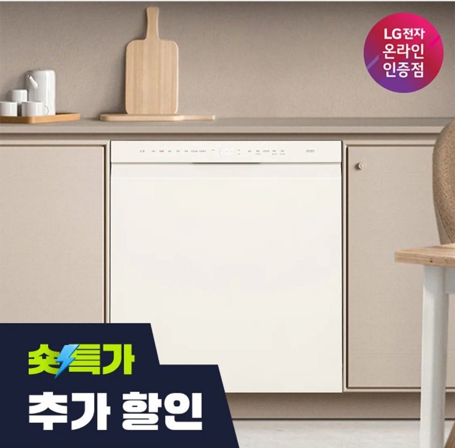 Bộ sưu tập máy rửa chén LG DIOS DUE1BGLE 12 chỗ