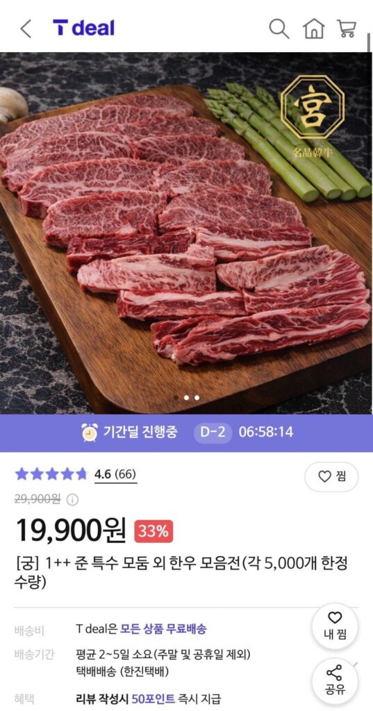 1++ loại bò bán đặc biệt và thịt bò Hàn Quốc