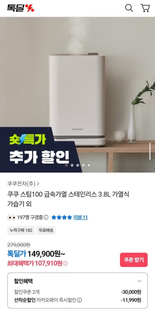 Máy tạo độ ẩm bằng thép không gỉ Cuckoo 3,8L