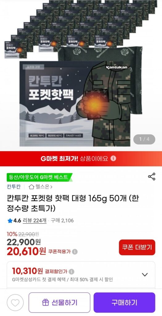 Túi chườm nóng Kantukan 165gx50