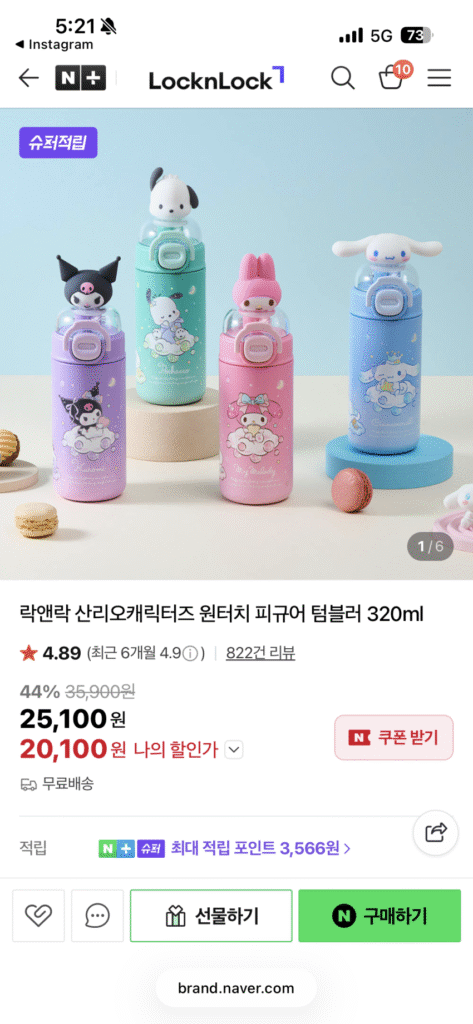 Bình nước Lock&Lock Sanrio Character One Touch 320ml